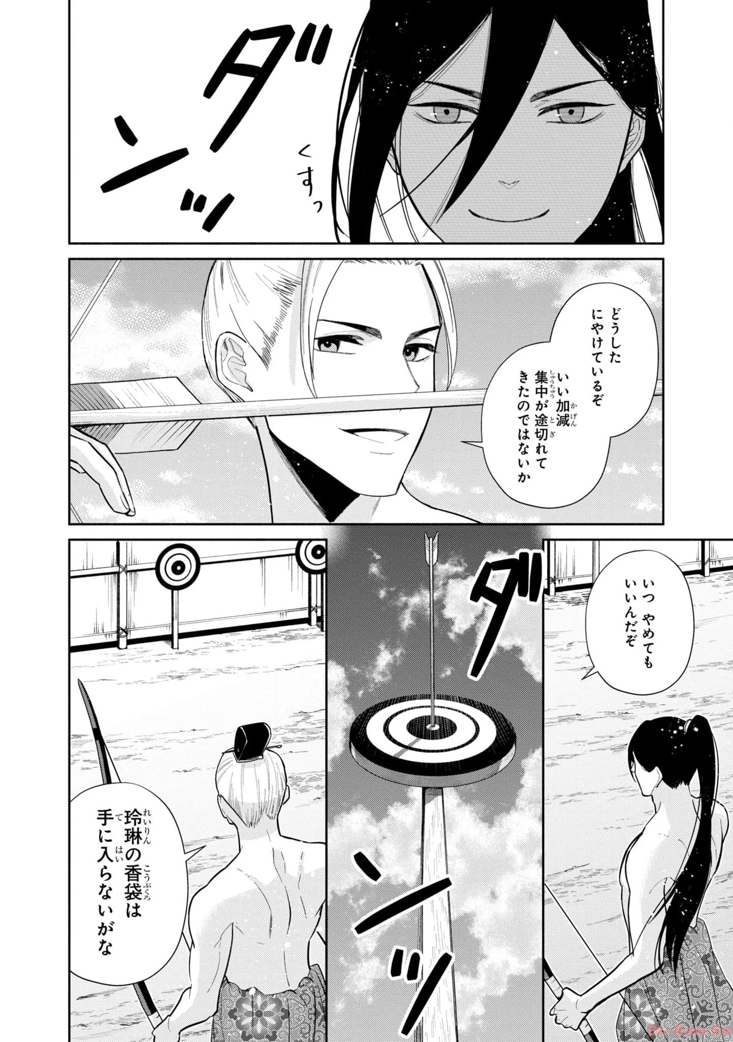 ふつつかな悪女ではございますが ～雛宮蝶鼠とりかえ伝～ 第20.5話 - 7