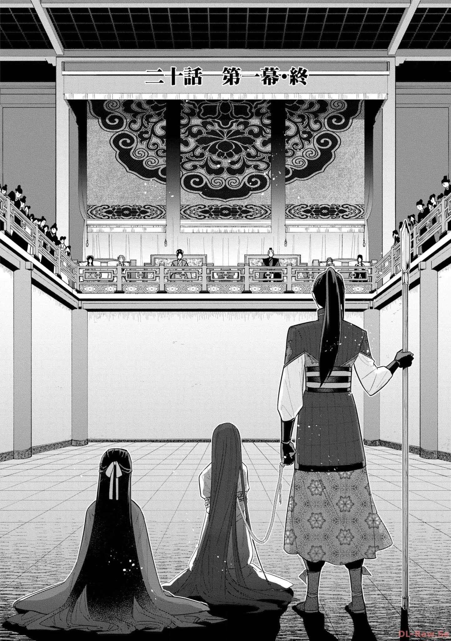 ふつつかな悪女ではございますが ～雛宮蝶鼠とりかえ伝～ 第20話 - 2