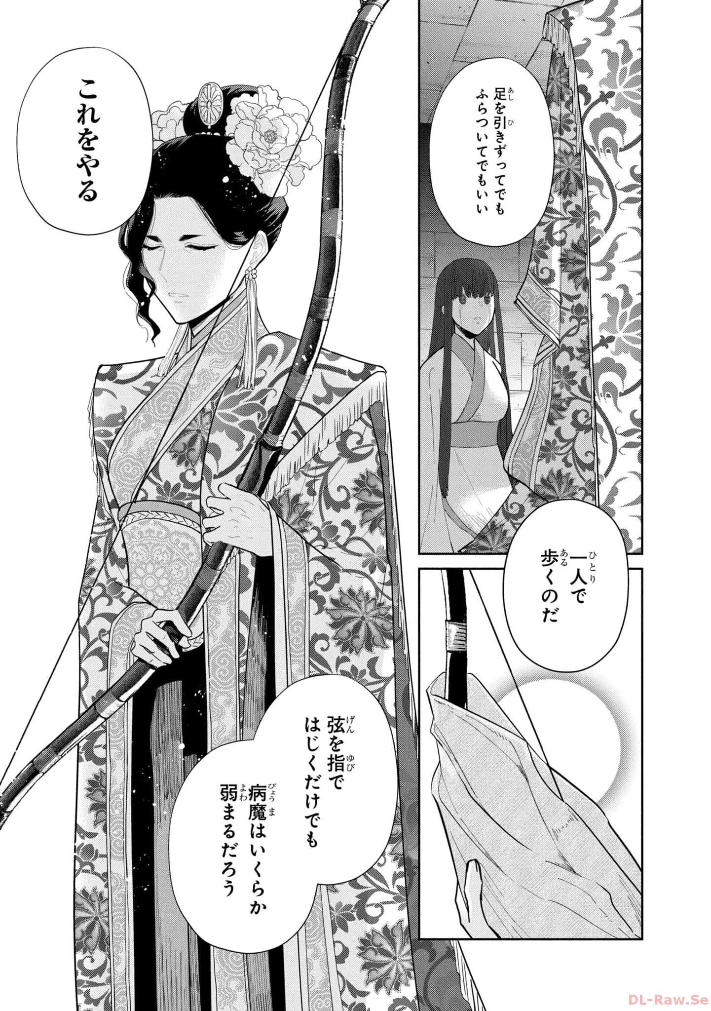 ふつつかな悪女ではございますが ～雛宮蝶鼠とりかえ伝～ 第20話 - 13