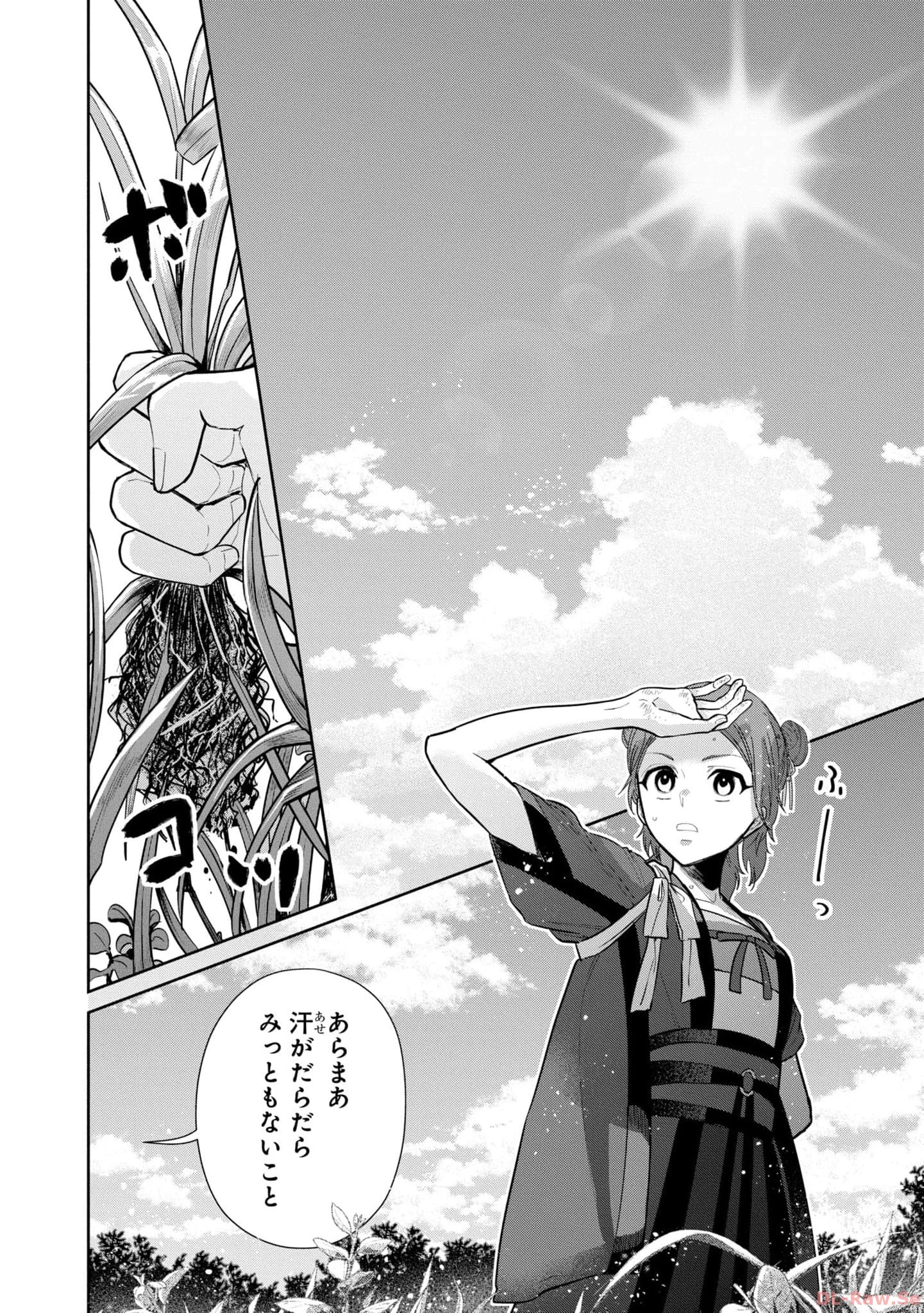 ふつつかな悪女ではございますが ～雛宮蝶鼠とりかえ伝～ 第20話 - 20