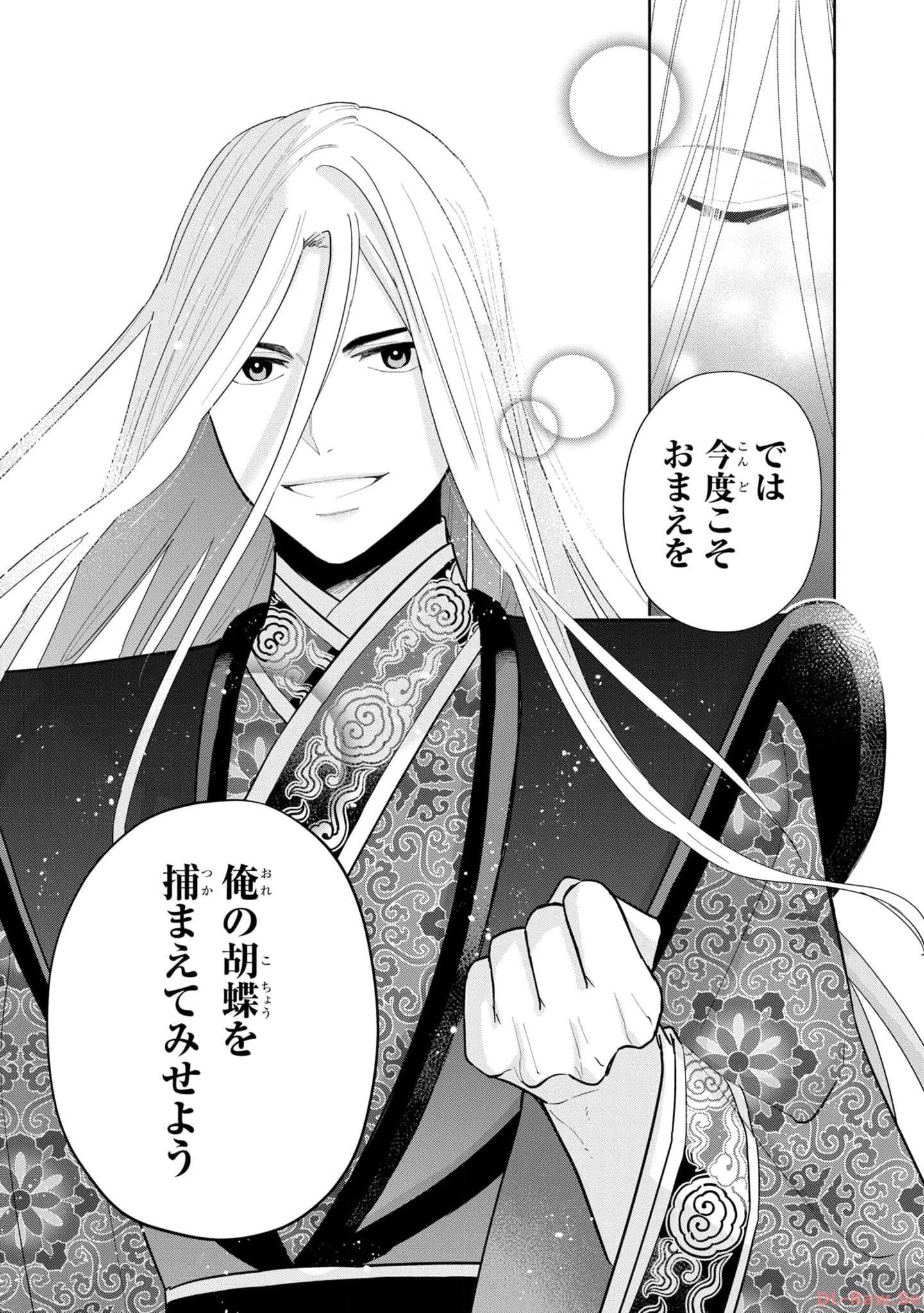 ふつつかな悪女ではございますが ～雛宮蝶鼠とりかえ伝～ 第20話 - 25