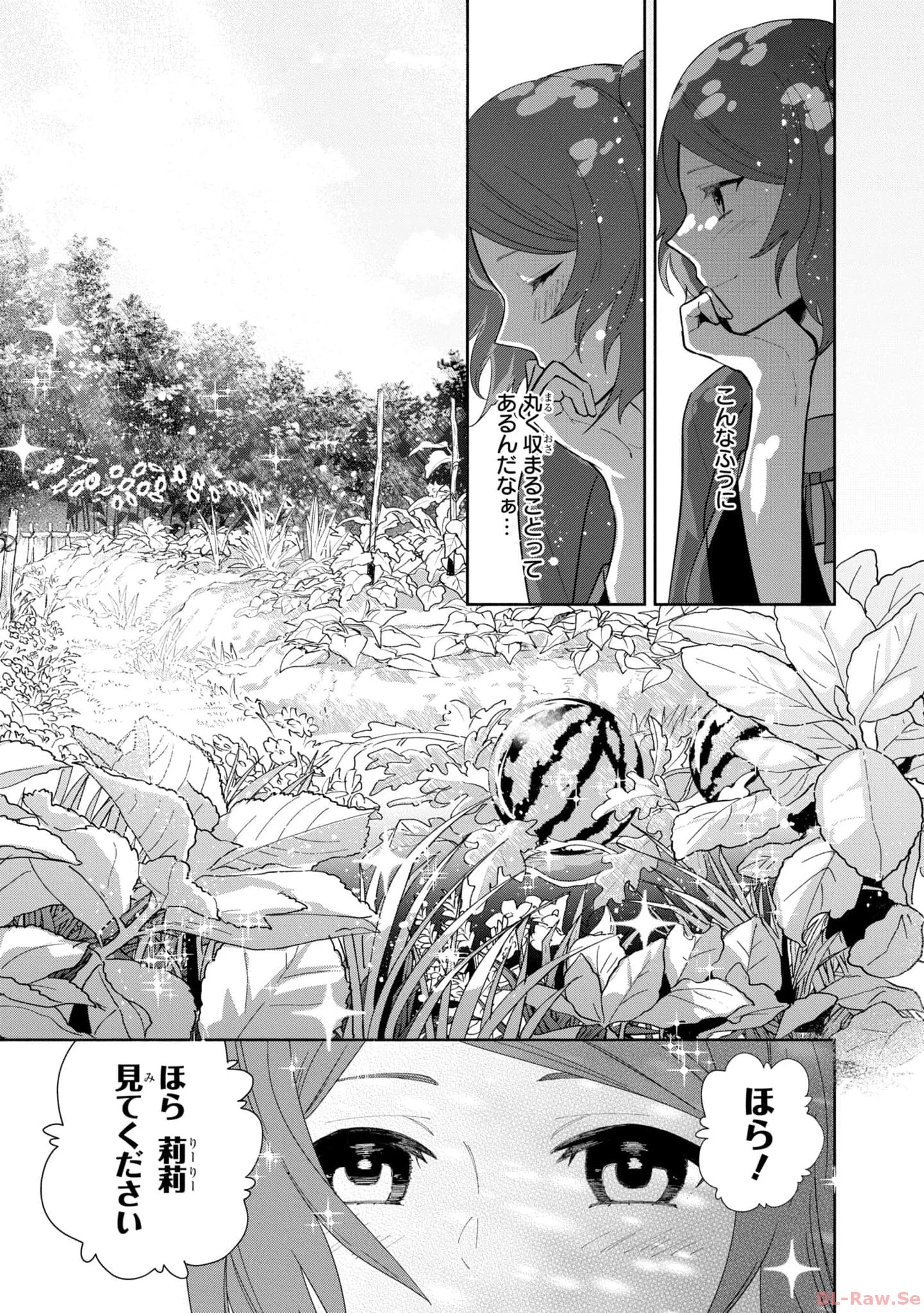 ふつつかな悪女ではございますが ～雛宮蝶鼠とりかえ伝～ 第20話 - 29