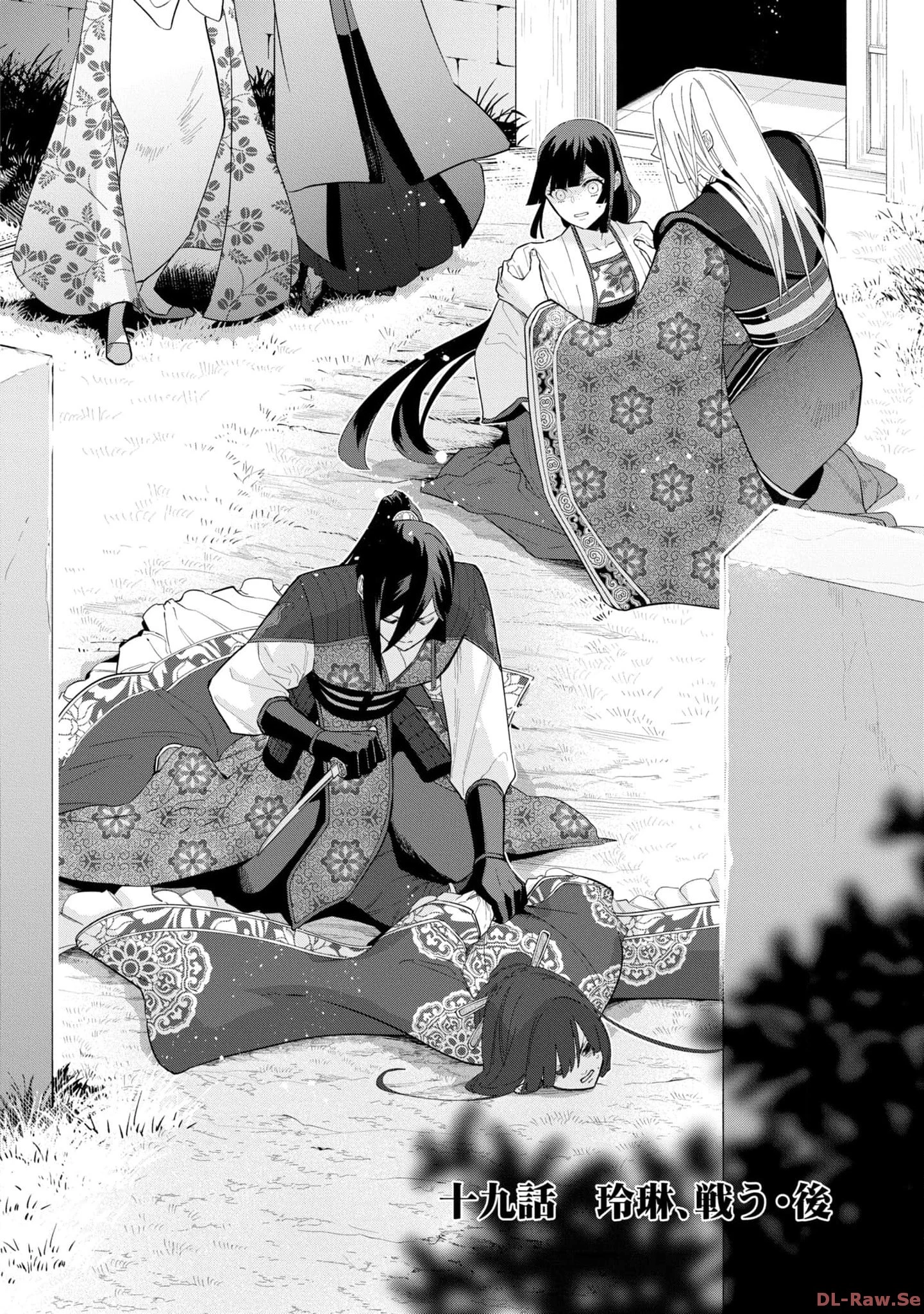 ふつつかな悪女ではございますが ～雛宮蝶鼠とりかえ伝～ 第19話 - 2