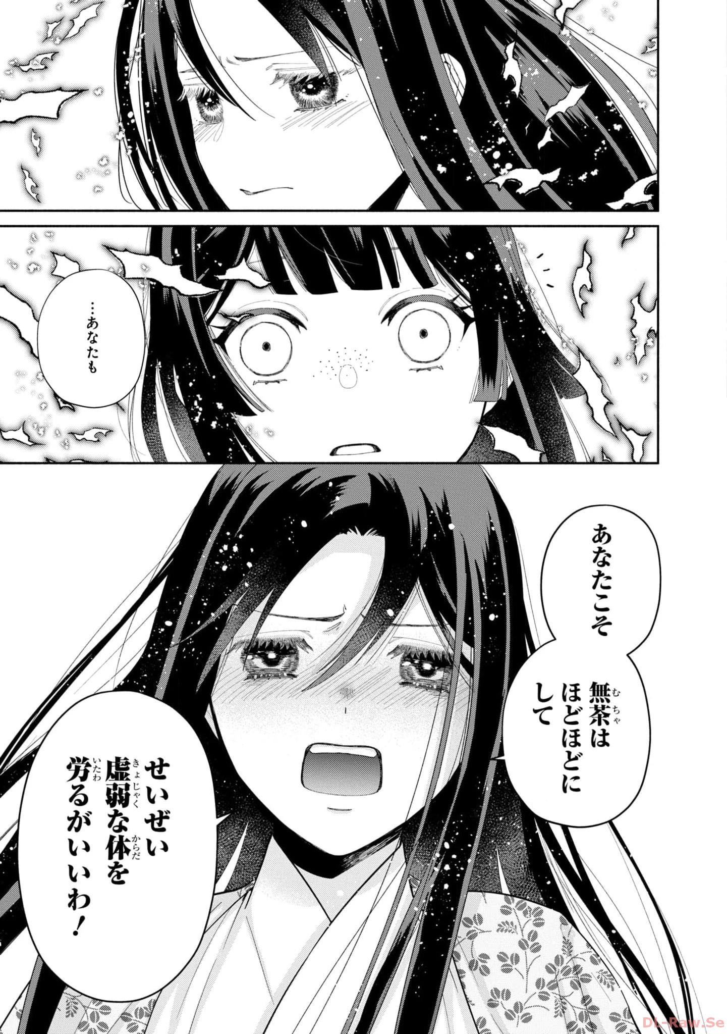 ふつつかな悪女ではございますが ～雛宮蝶鼠とりかえ伝～ 第19話 - 25