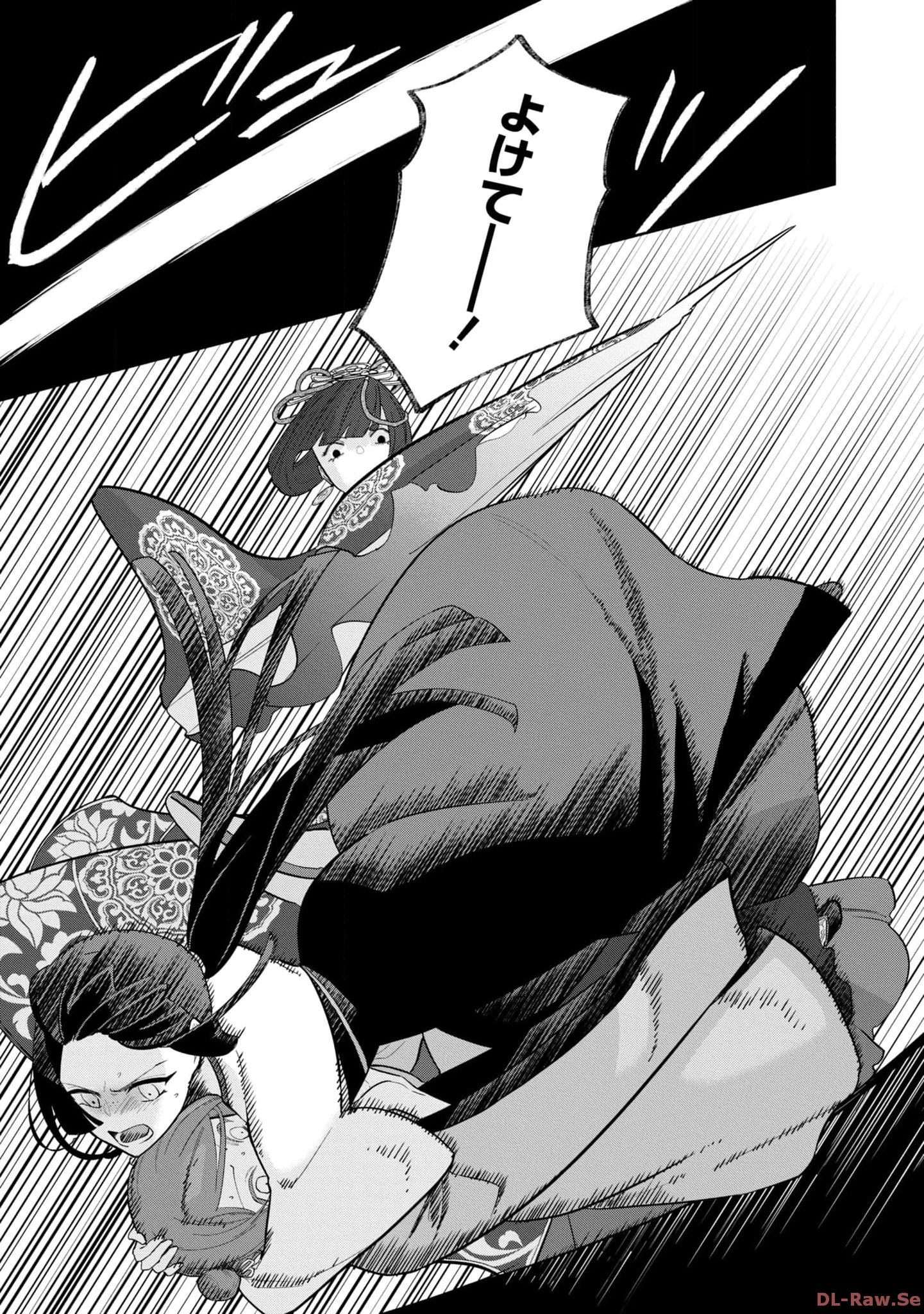 ふつつかな悪女ではございますが ～雛宮蝶鼠とりかえ伝～ 第18話 - 5