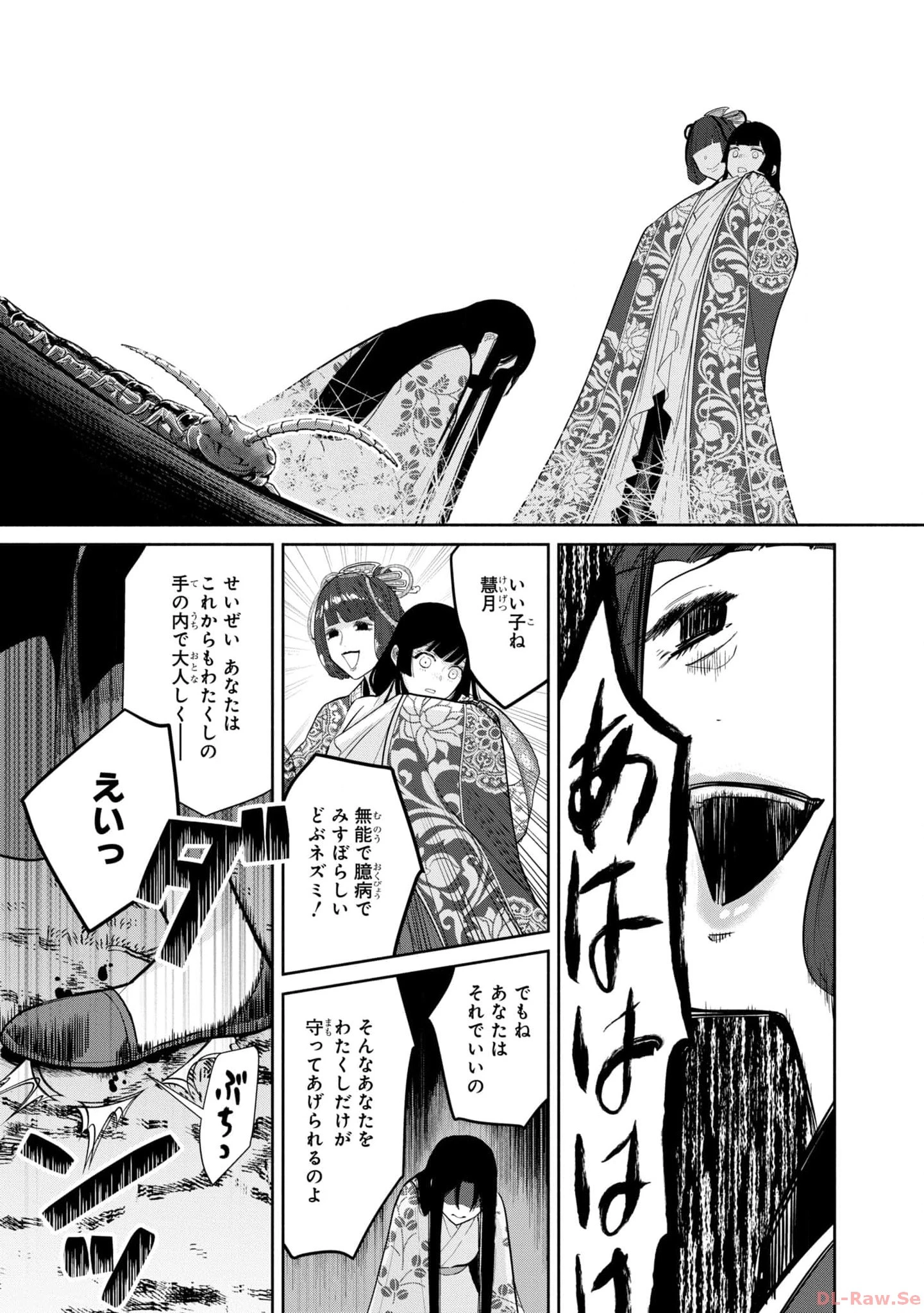 ふつつかな悪女ではございますが ～雛宮蝶鼠とりかえ伝～ 第18話 - 13