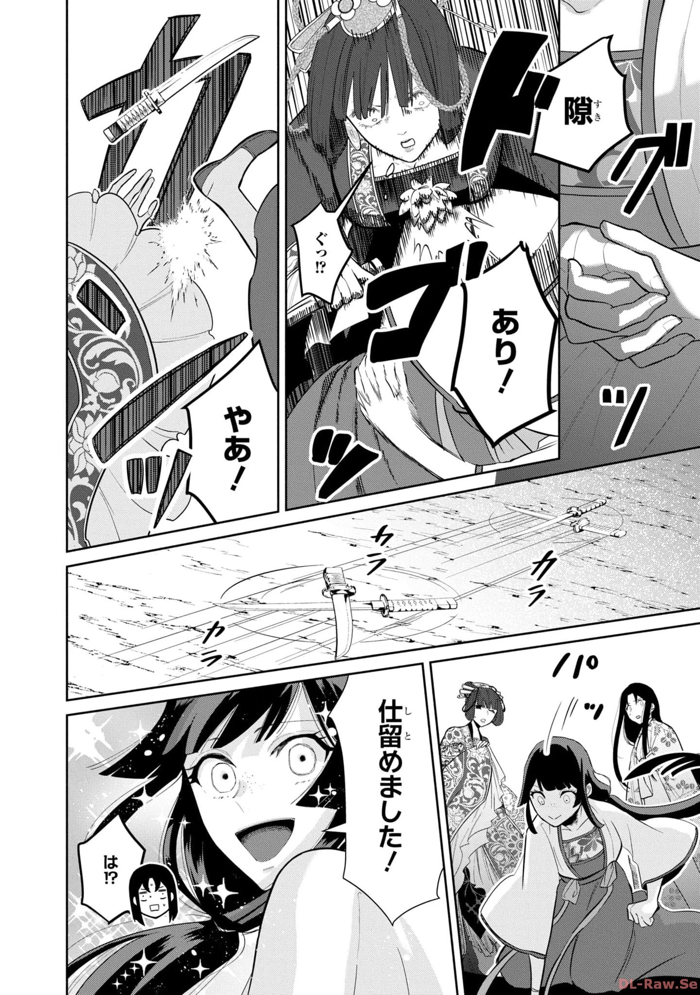 ふつつかな悪女ではございますが ～雛宮蝶鼠とりかえ伝～ 第18話 - 14