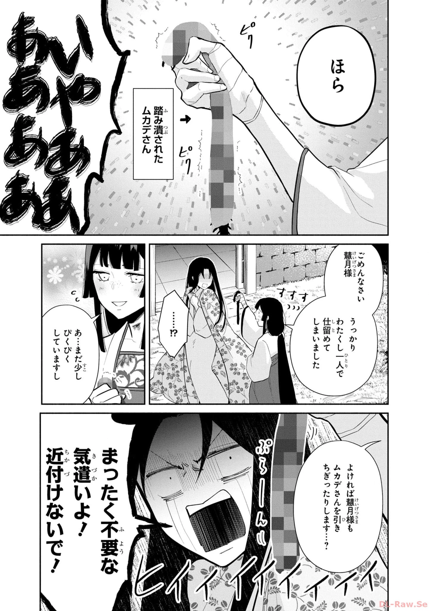ふつつかな悪女ではございますが ～雛宮蝶鼠とりかえ伝～ 第18話 - 15