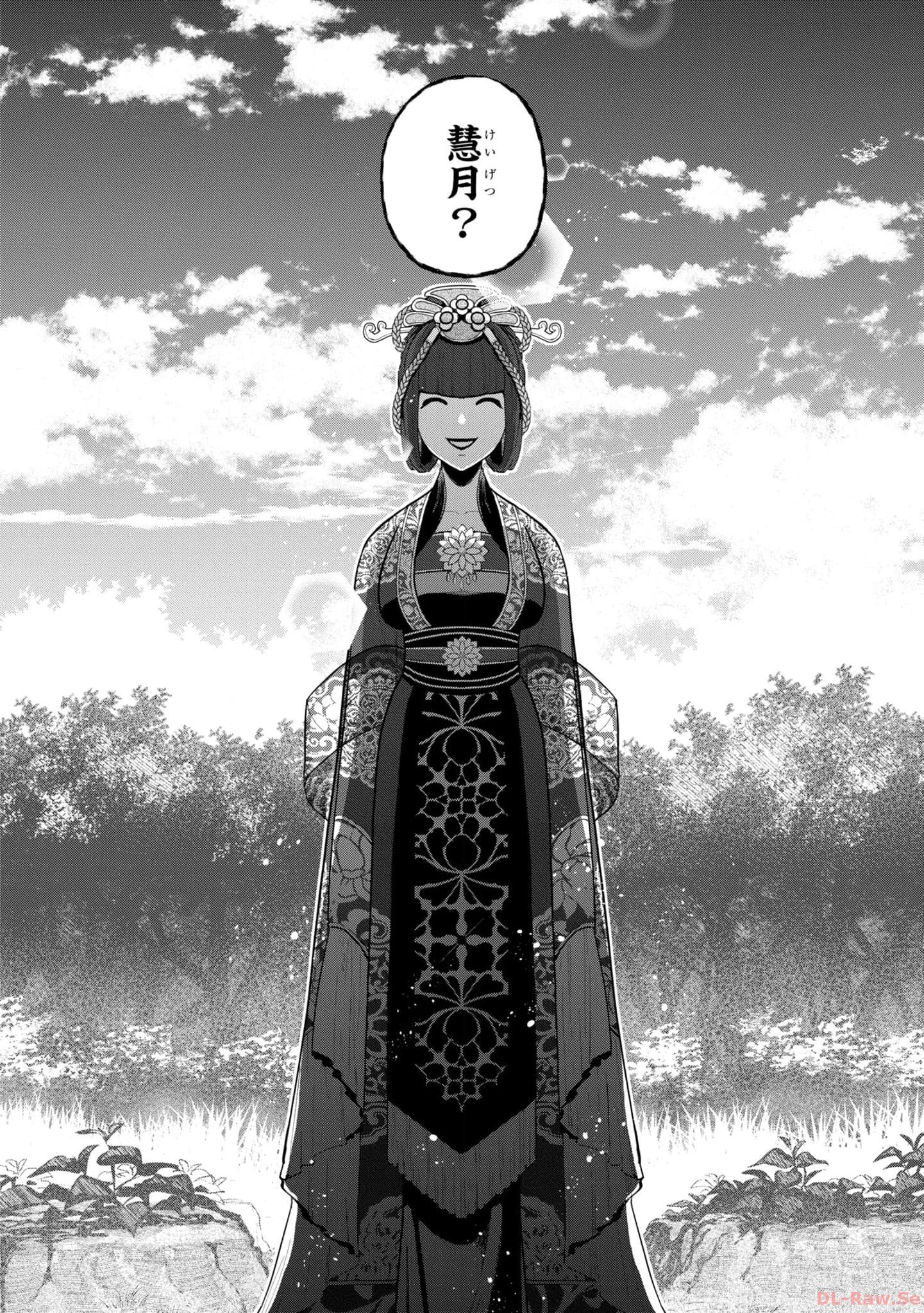 ふつつかな悪女ではございますが ～雛宮蝶鼠とりかえ伝～ 第17話 - 24