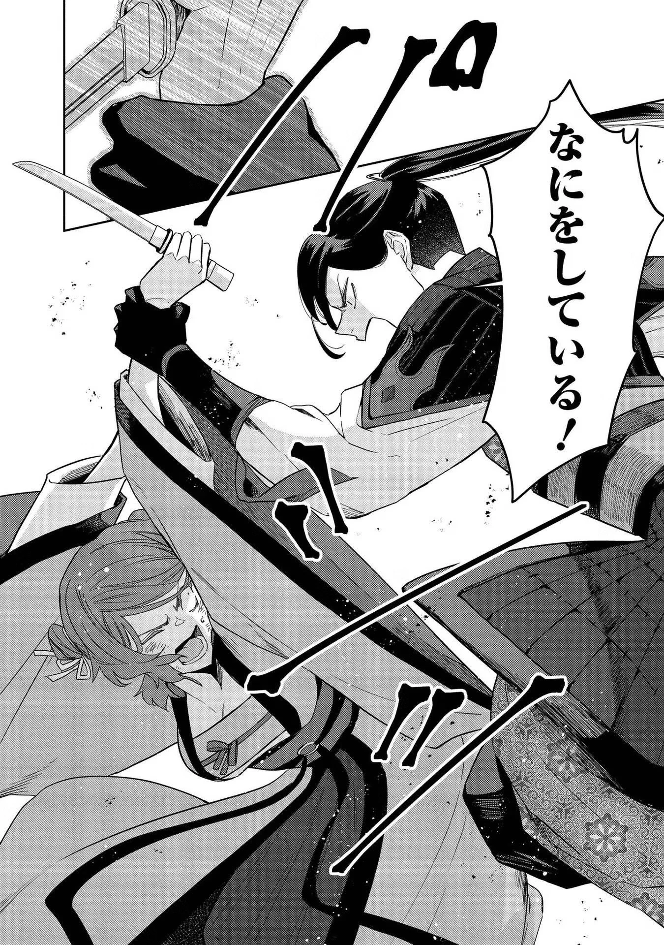 ふつつかな悪女ではございますが ～雛宮蝶鼠とりかえ伝～ 第5話 - 26