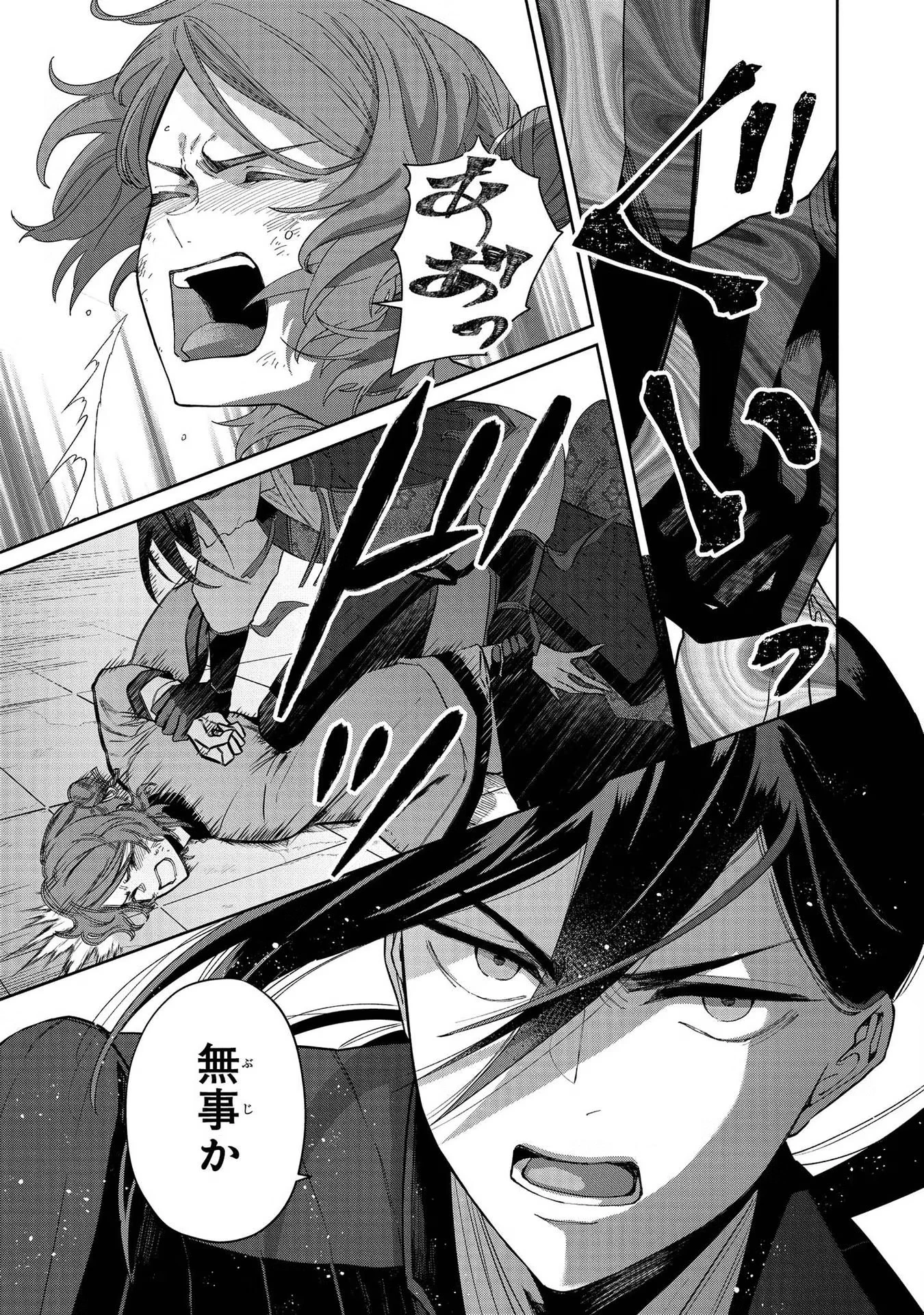 ふつつかな悪女ではございますが ～雛宮蝶鼠とりかえ伝～ 第5話 - 27