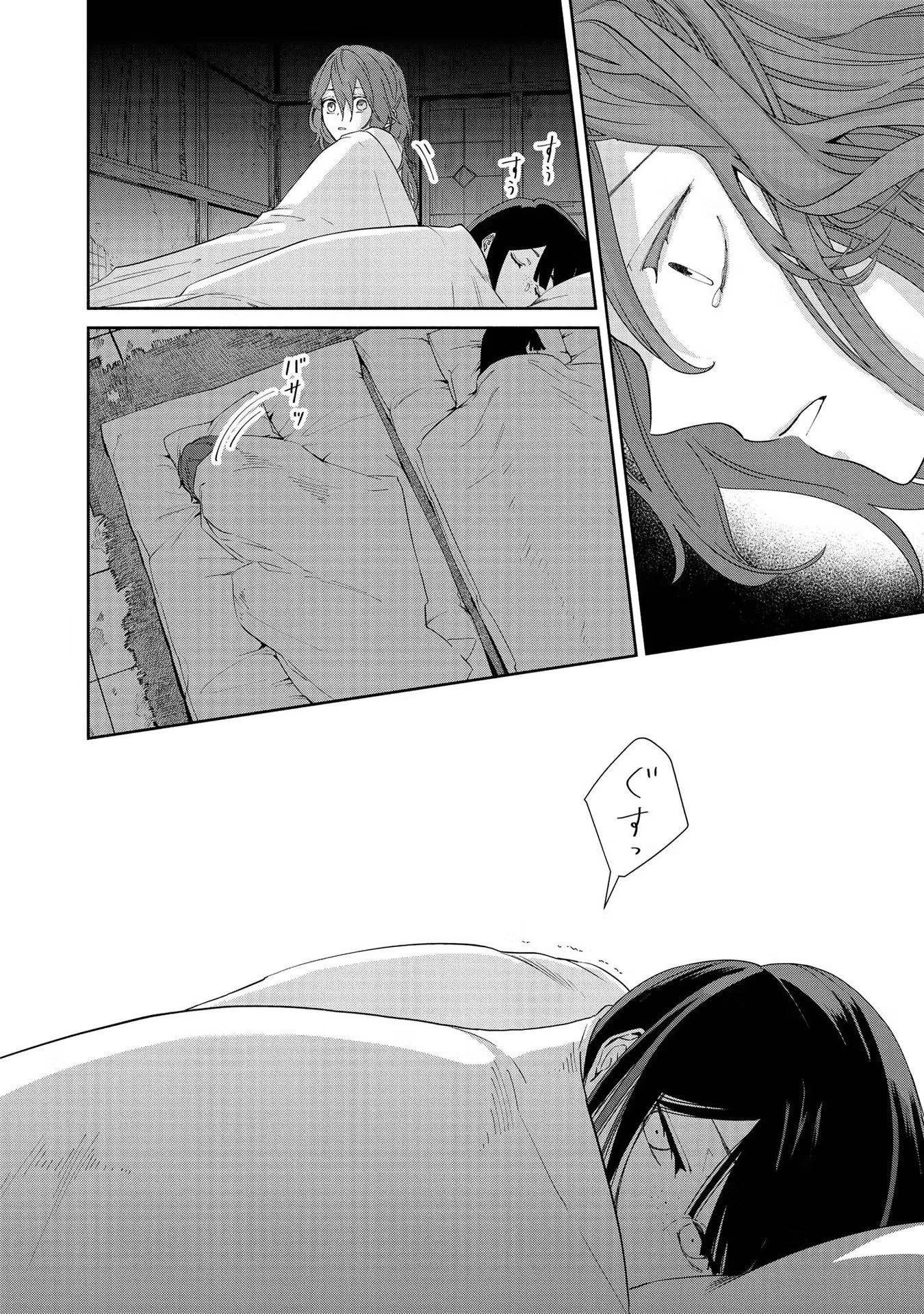 ふつつかな悪女ではございますが ～雛宮蝶鼠とりかえ伝～ 第4話 - 28