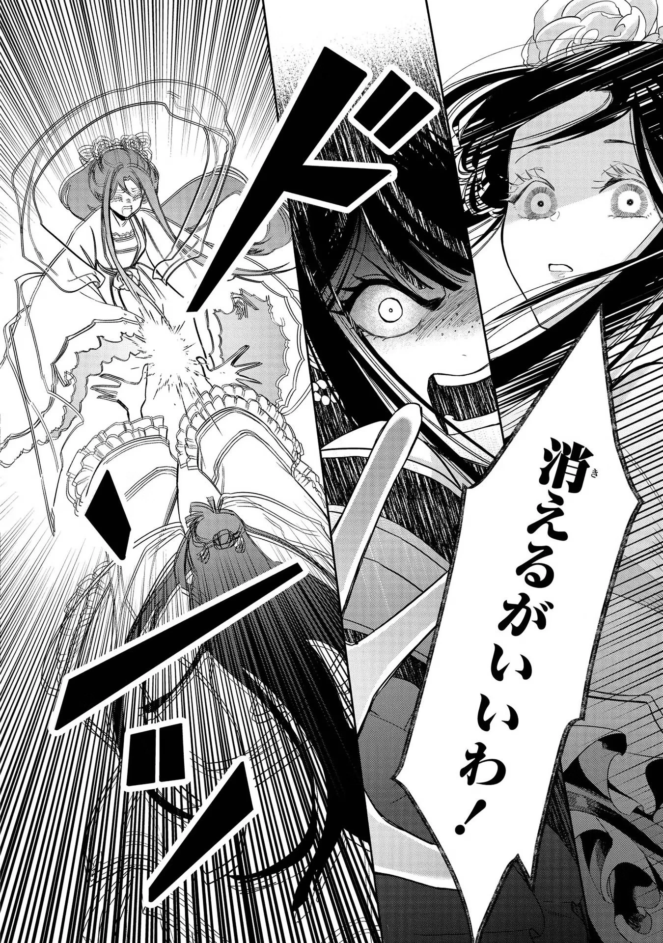 ふつつかな悪女ではございますが ～雛宮蝶鼠とりかえ伝～ 第1話 - 18