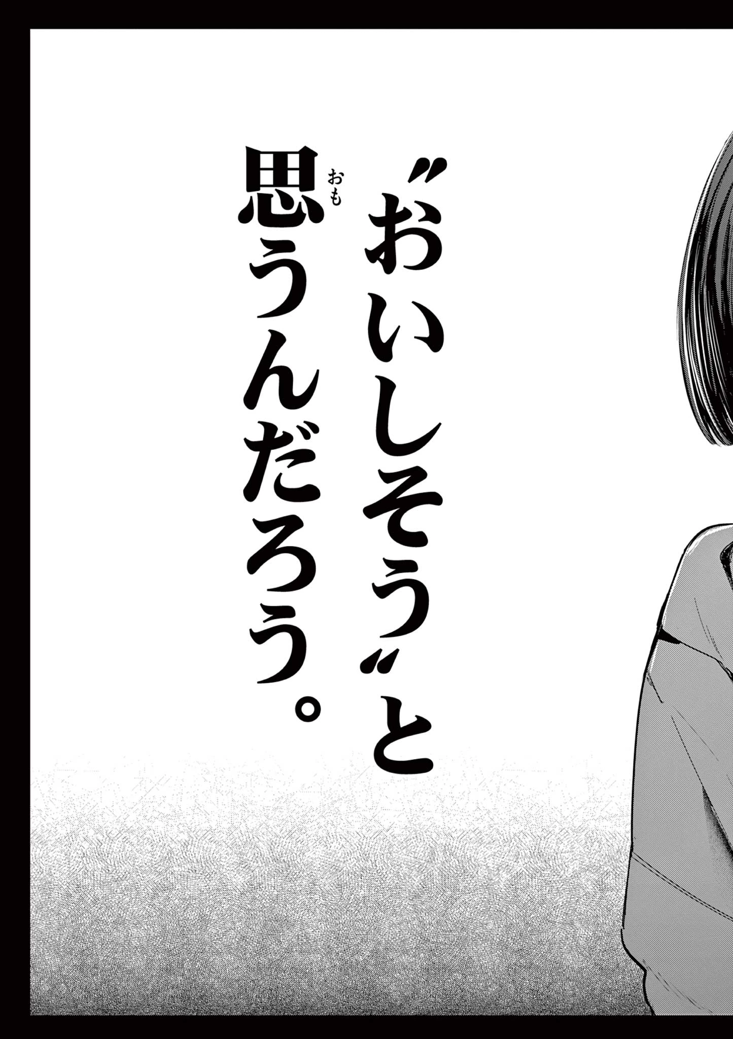 恋喰少女 第21話 - 24