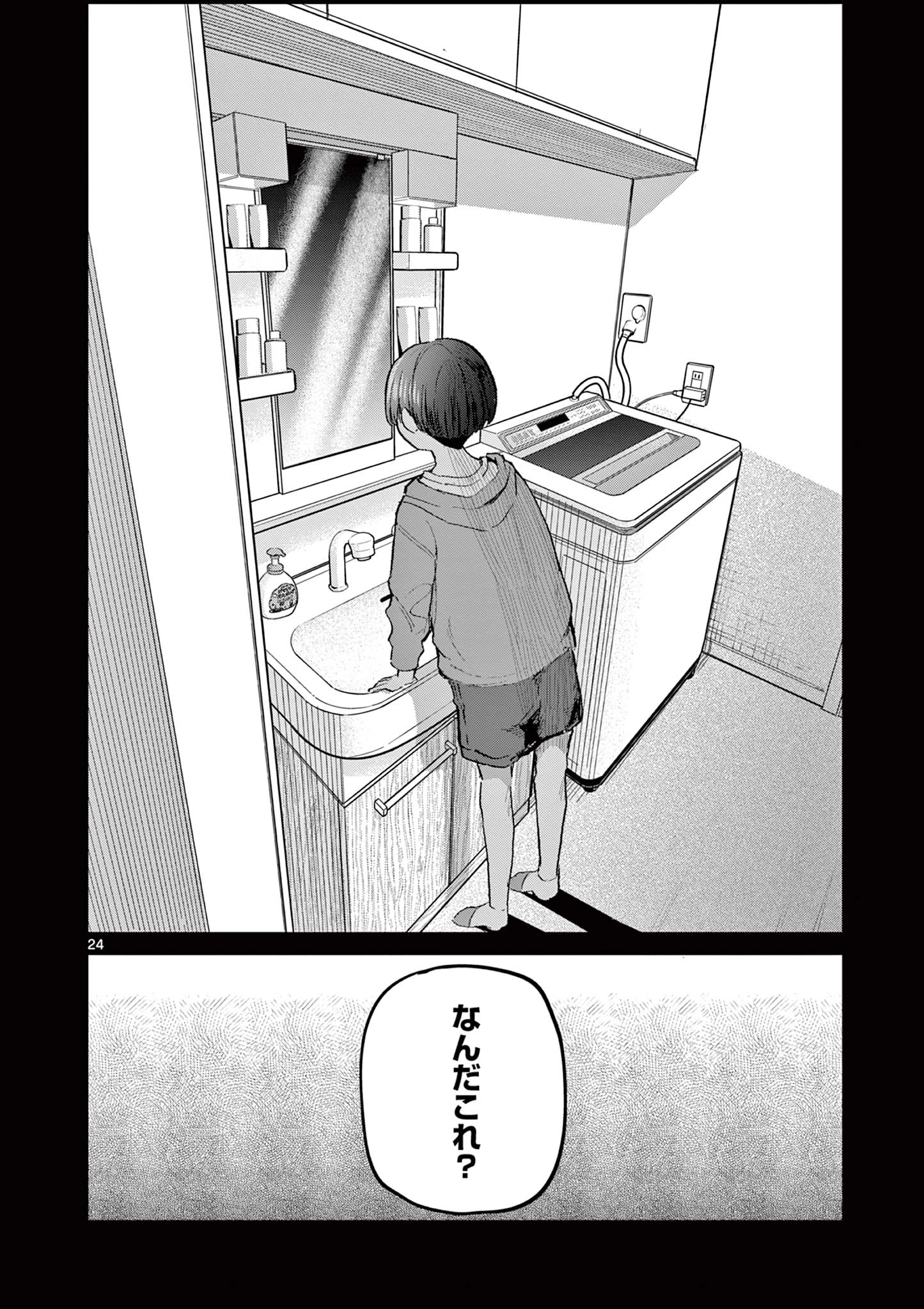 恋喰少女 第21話 - 25