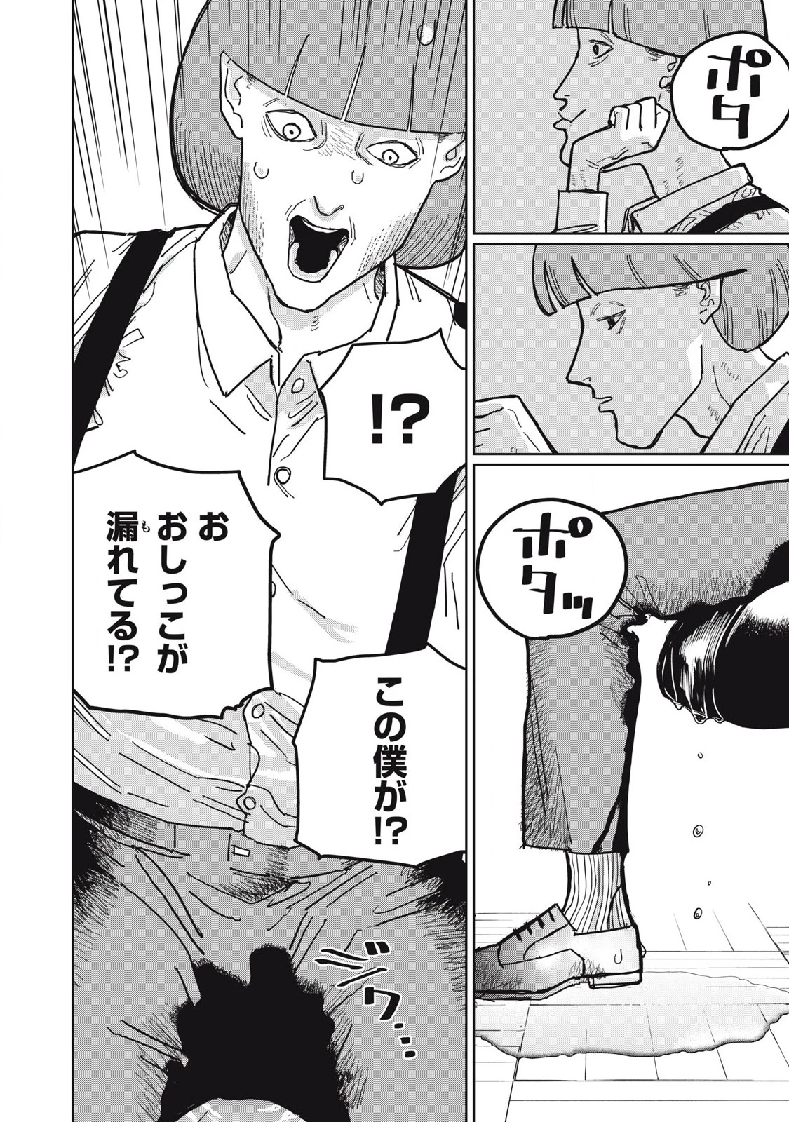 甲化人間 第11話 - 2