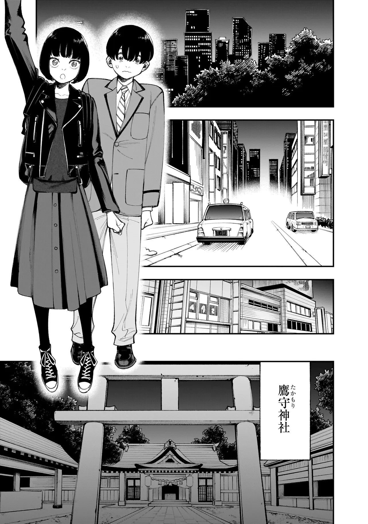 ひとでちゃんに殺される 第11.2話 - 1