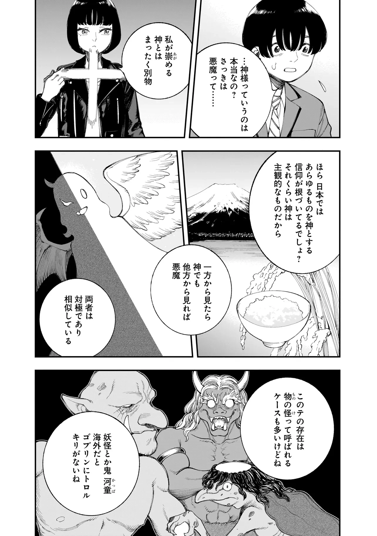 ひとでちゃんに殺される 第11.2話 - 8
