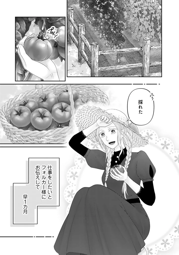 虐げられ王女に転生しましたが、竜神の加護を持つ最強騎士様に愛されて幸せです 第6話 - 5