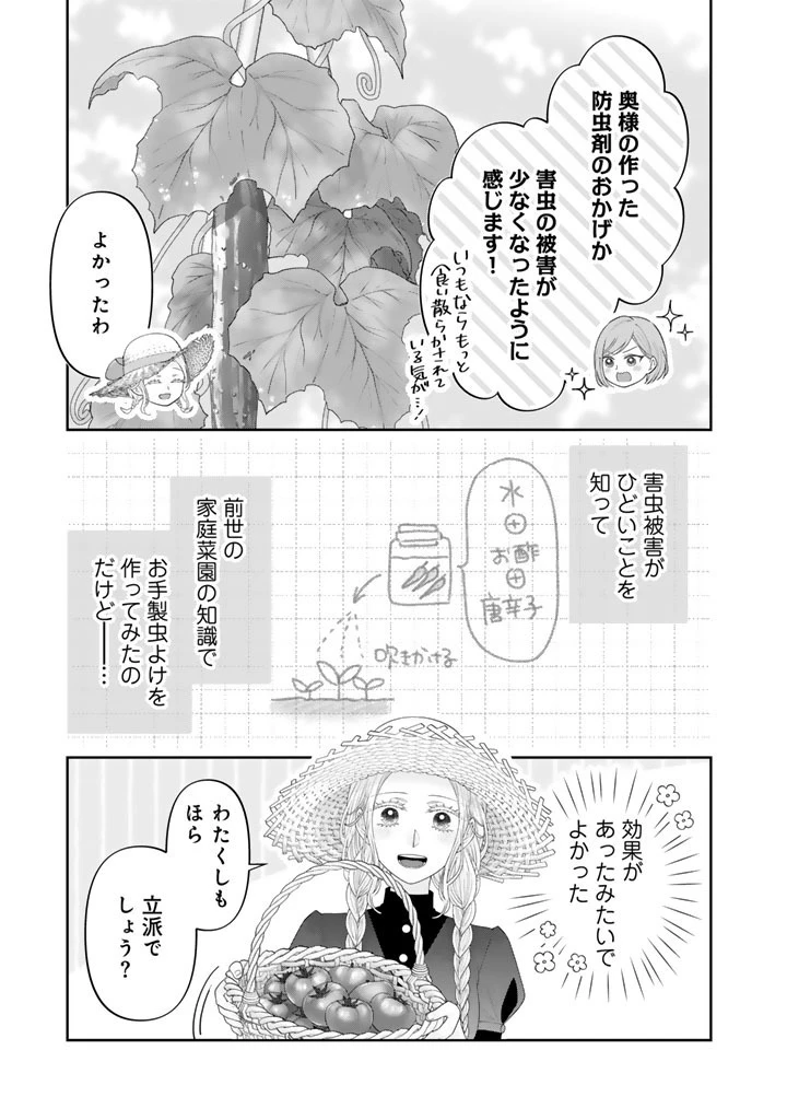 虐げられ王女に転生しましたが、竜神の加護を持つ最強騎士様に愛されて幸せです 第6話 - 7