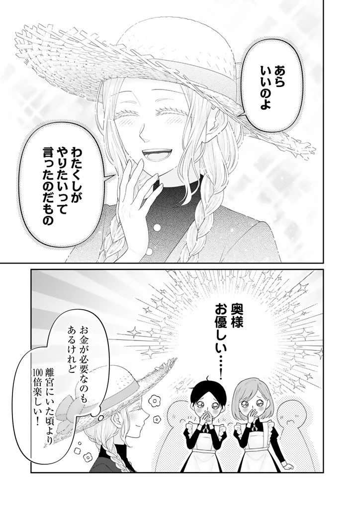 虐げられ王女に転生しましたが、竜神の加護を持つ最強騎士様に愛されて幸せです 第6話 - 9