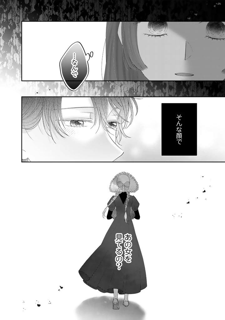 虐げられ王女に転生しましたが、竜神の加護を持つ最強騎士様に愛されて幸せです 第6話 - 14