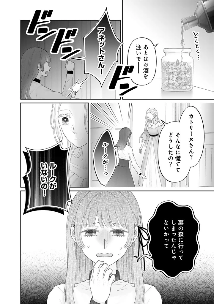 虐げられ王女に転生しましたが、竜神の加護を持つ最強騎士様に愛されて幸せです 第6話 - 16