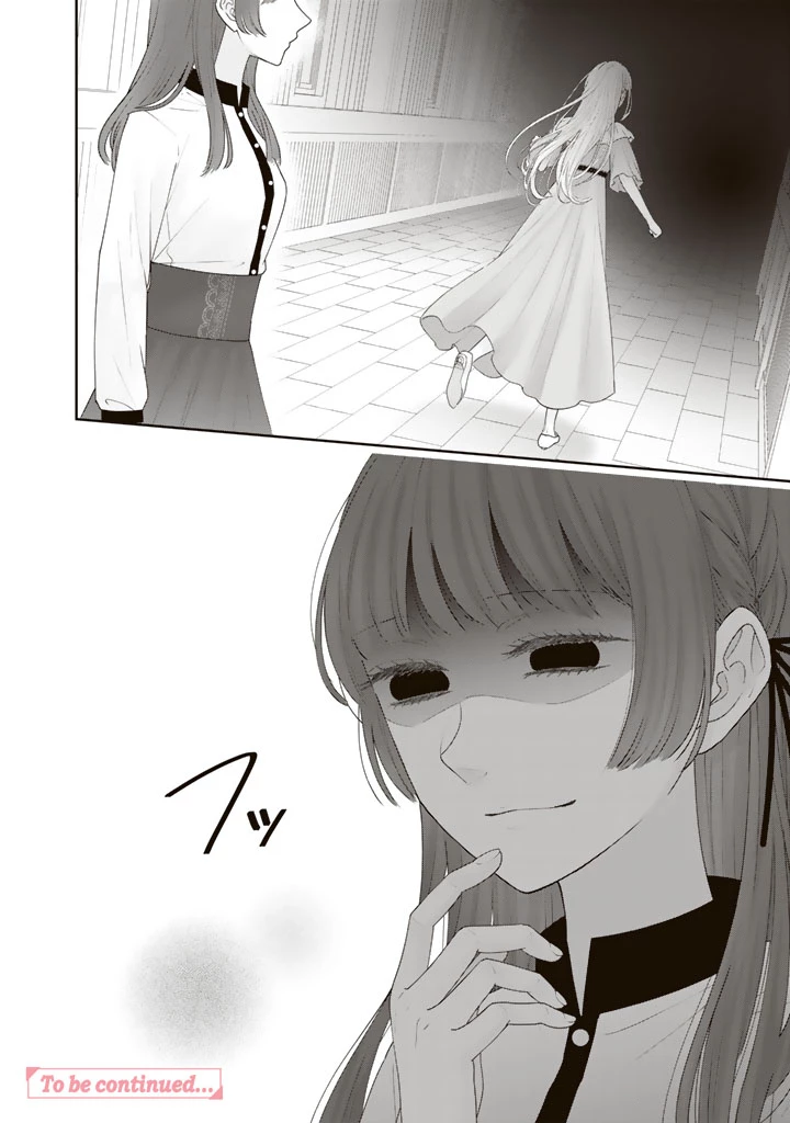 虐げられ王女に転生しましたが、竜神の加護を持つ最強騎士様に愛されて幸せです 第6話 - 18