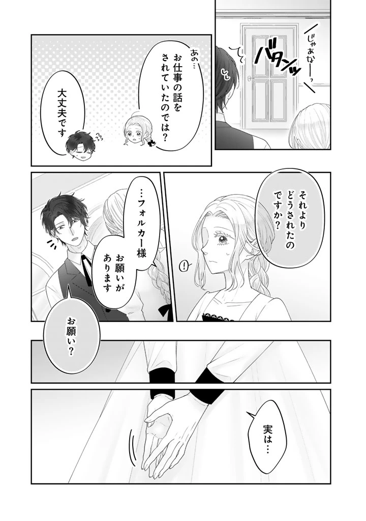 虐げられ王女に転生しましたが、竜神の加護を持つ最強騎士様に愛されて幸せです 第5話 - 3