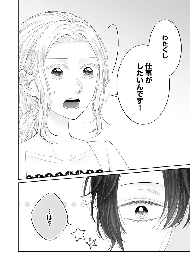 虐げられ王女に転生しましたが、竜神の加護を持つ最強騎士様に愛されて幸せです 第5話 - 4