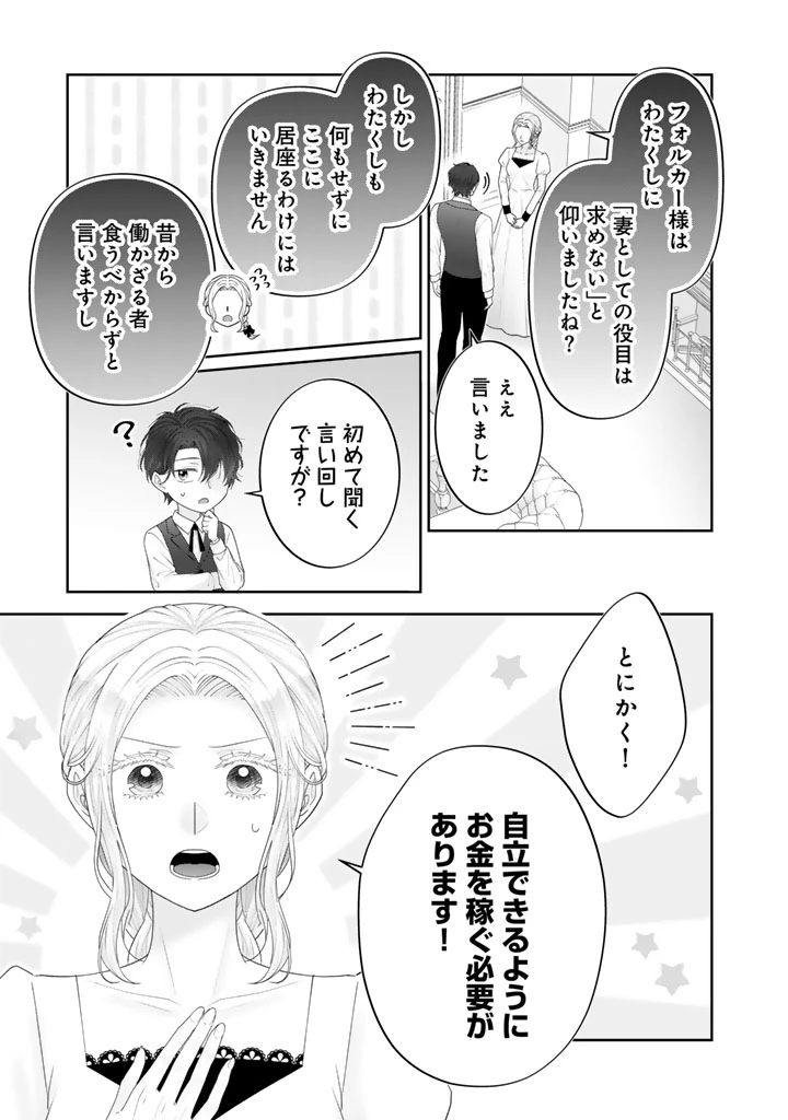 虐げられ王女に転生しましたが、竜神の加護を持つ最強騎士様に愛されて幸せです 第5話 - 5