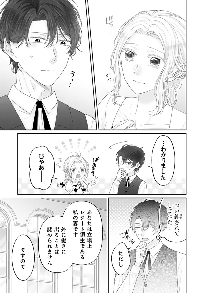 虐げられ王女に転生しましたが、竜神の加護を持つ最強騎士様に愛されて幸せです 第5話 - 7