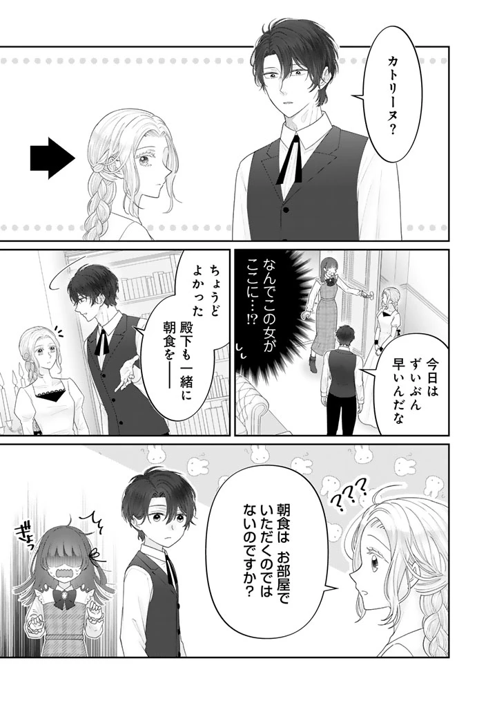 虐げられ王女に転生しましたが、竜神の加護を持つ最強騎士様に愛されて幸せです 第5話 - 9