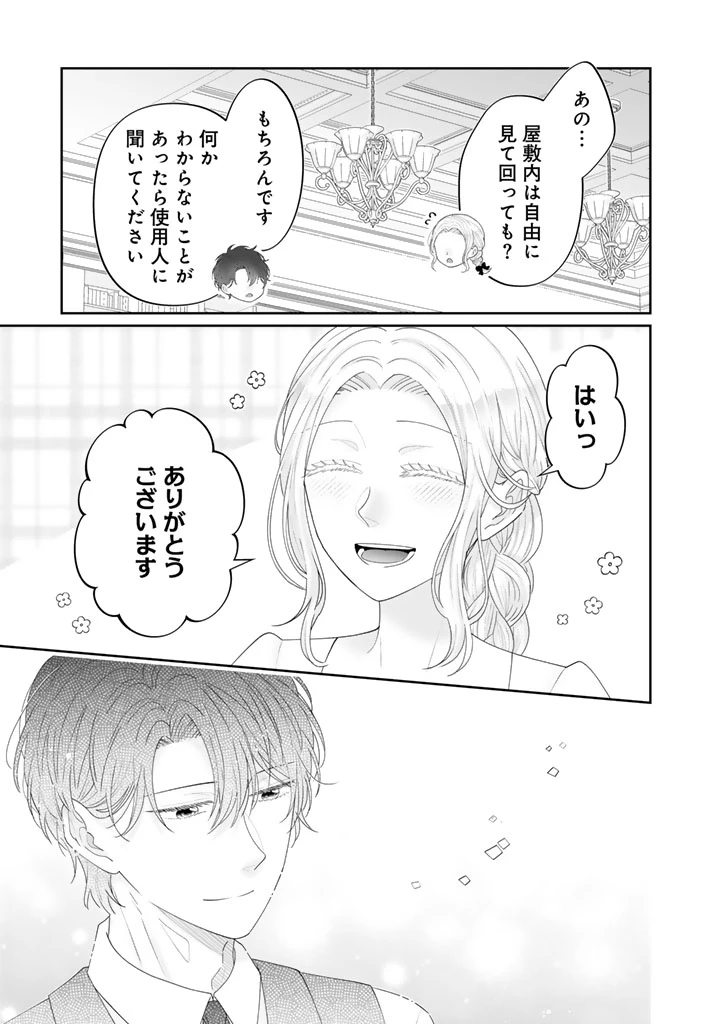 虐げられ王女に転生しましたが、竜神の加護を持つ最強騎士様に愛されて幸せです 第5話 - 11