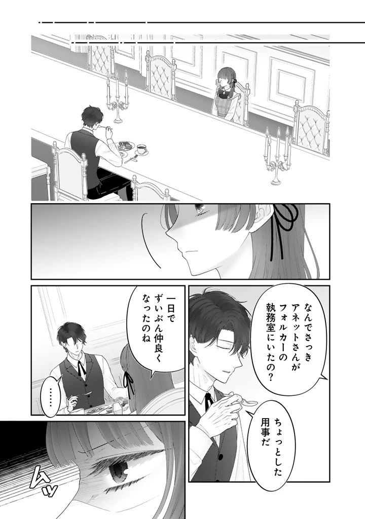 虐げられ王女に転生しましたが、竜神の加護を持つ最強騎士様に愛されて幸せです 第5話 - 13