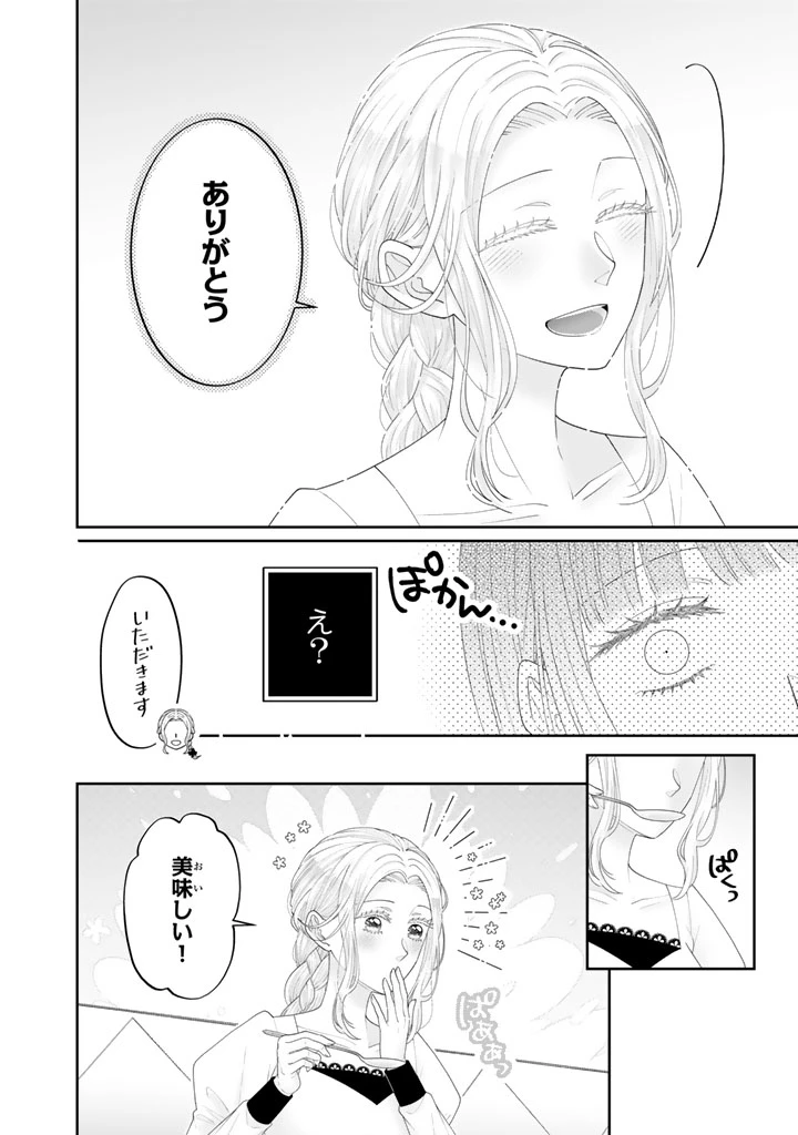 虐げられ王女に転生しましたが、竜神の加護を持つ最強騎士様に愛されて幸せです 第4話 - 12