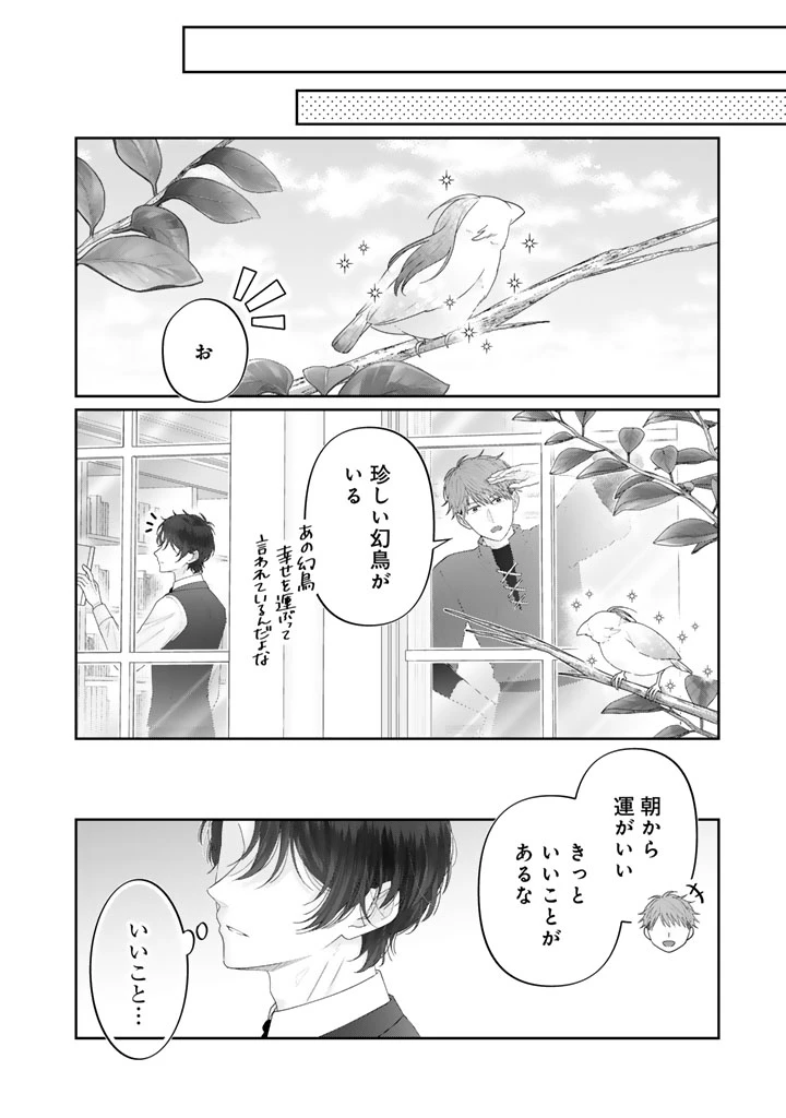 虐げられ王女に転生しましたが、竜神の加護を持つ最強騎士様に愛されて幸せです 第4話 - 14