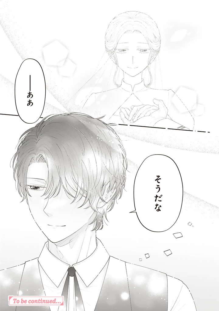 虐げられ王女に転生しましたが、竜神の加護を持つ最強騎士様に愛されて幸せです 第4話 - 15