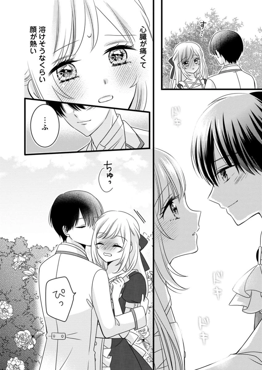 乙女ゲームのモブなのに、なぜか推しに愛を囁かれています! 第2.2話 - 7