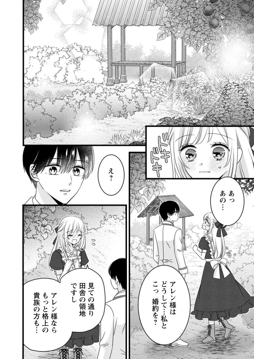 乙女ゲームのモブなのに、なぜか推しに愛を囁かれています! 第2話 - 6