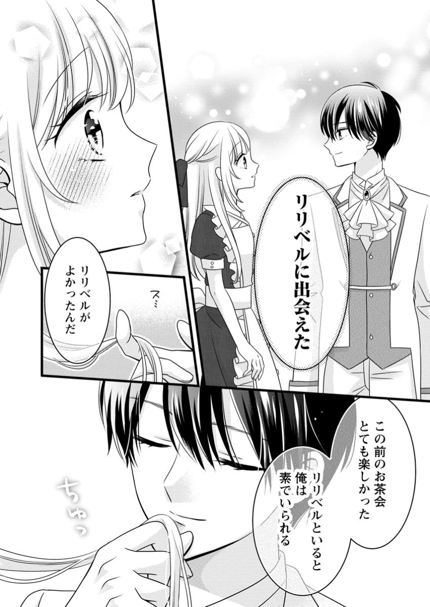 乙女ゲームのモブなのに、なぜか推しに愛を囁かれています! 第2話 - 8