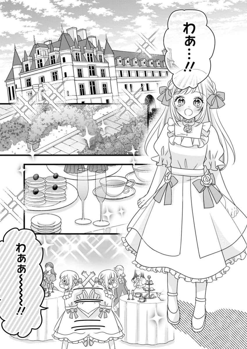 乙女ゲームのモブなのに、なぜか推しに愛を囁かれています! 第1話 - 9