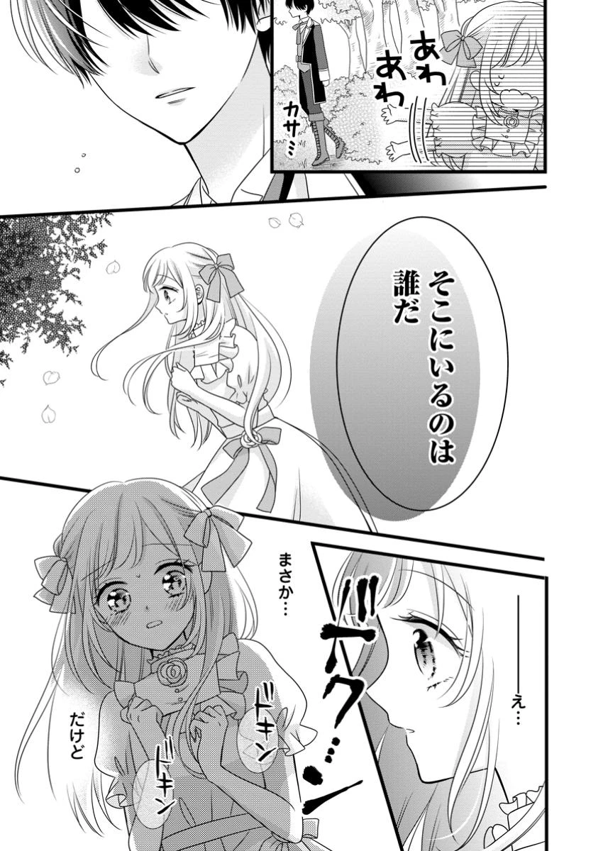 乙女ゲームのモブなのに、なぜか推しに愛を囁かれています! 第1話 - 11