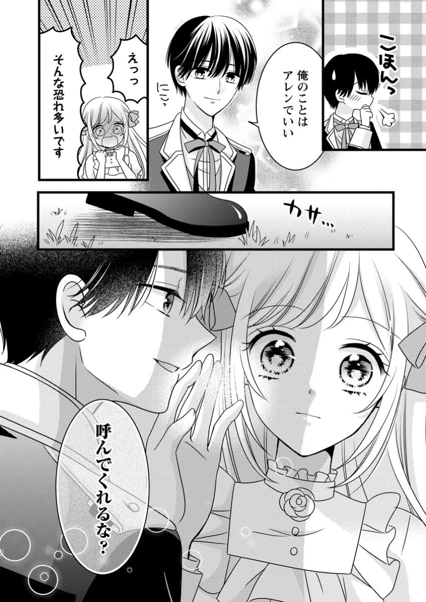 乙女ゲームのモブなのに、なぜか推しに愛を囁かれています! 第1話 - 22