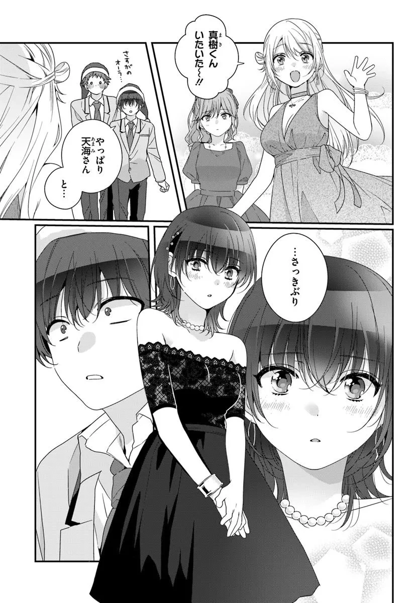 クラスで２番目に可愛い女の子と友だちになった 第30.2話 - 12