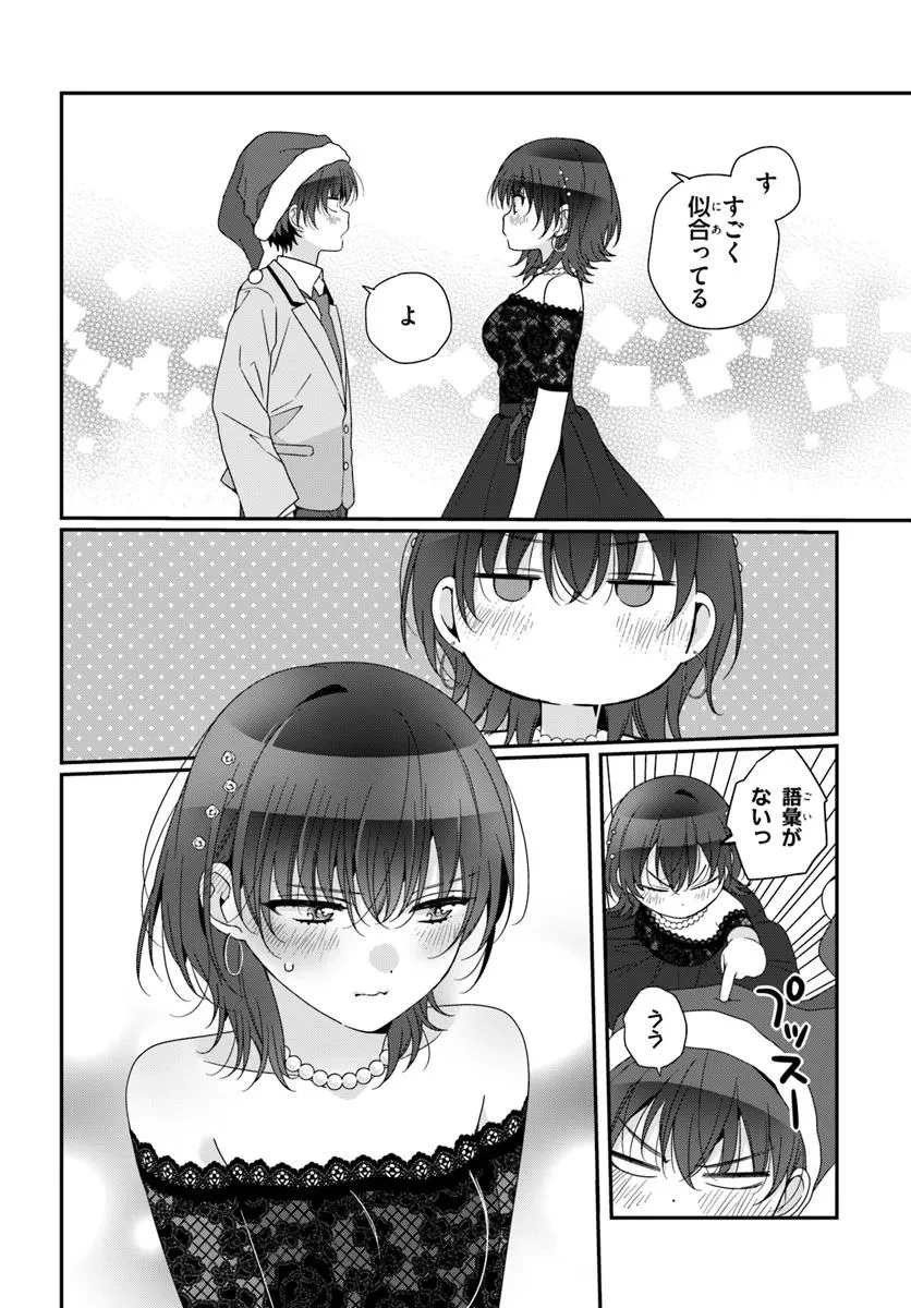 クラスで２番目に可愛い女の子と友だちになった 第30.2話 - 13