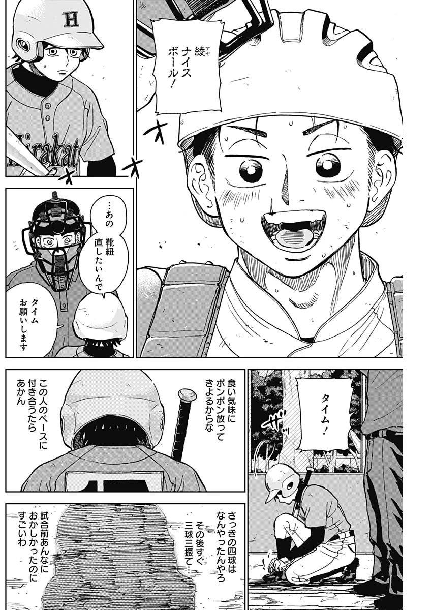 ダイヤモンドの功罪 第78話 - 2