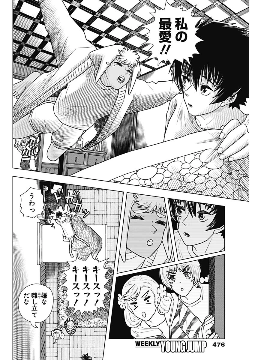 アイアンファミリア 第58話 - 4