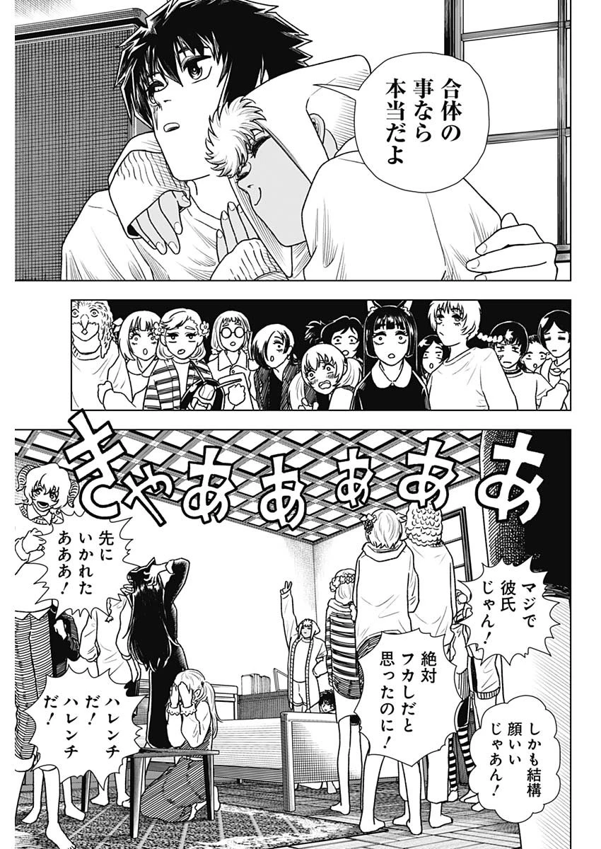 アイアンファミリア 第58話 - 7