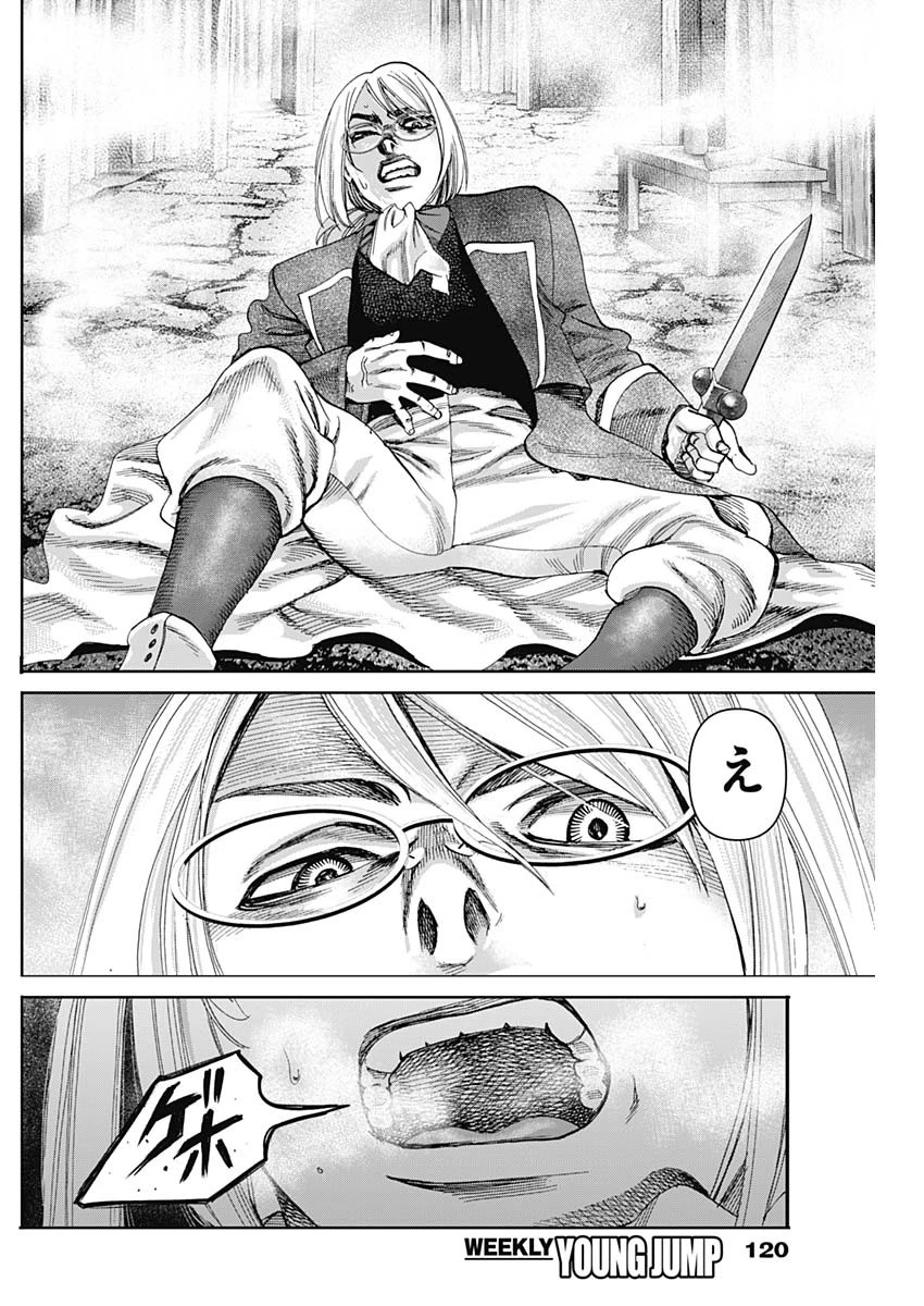 ガス灯野良犬探偵団 第71話 - 10